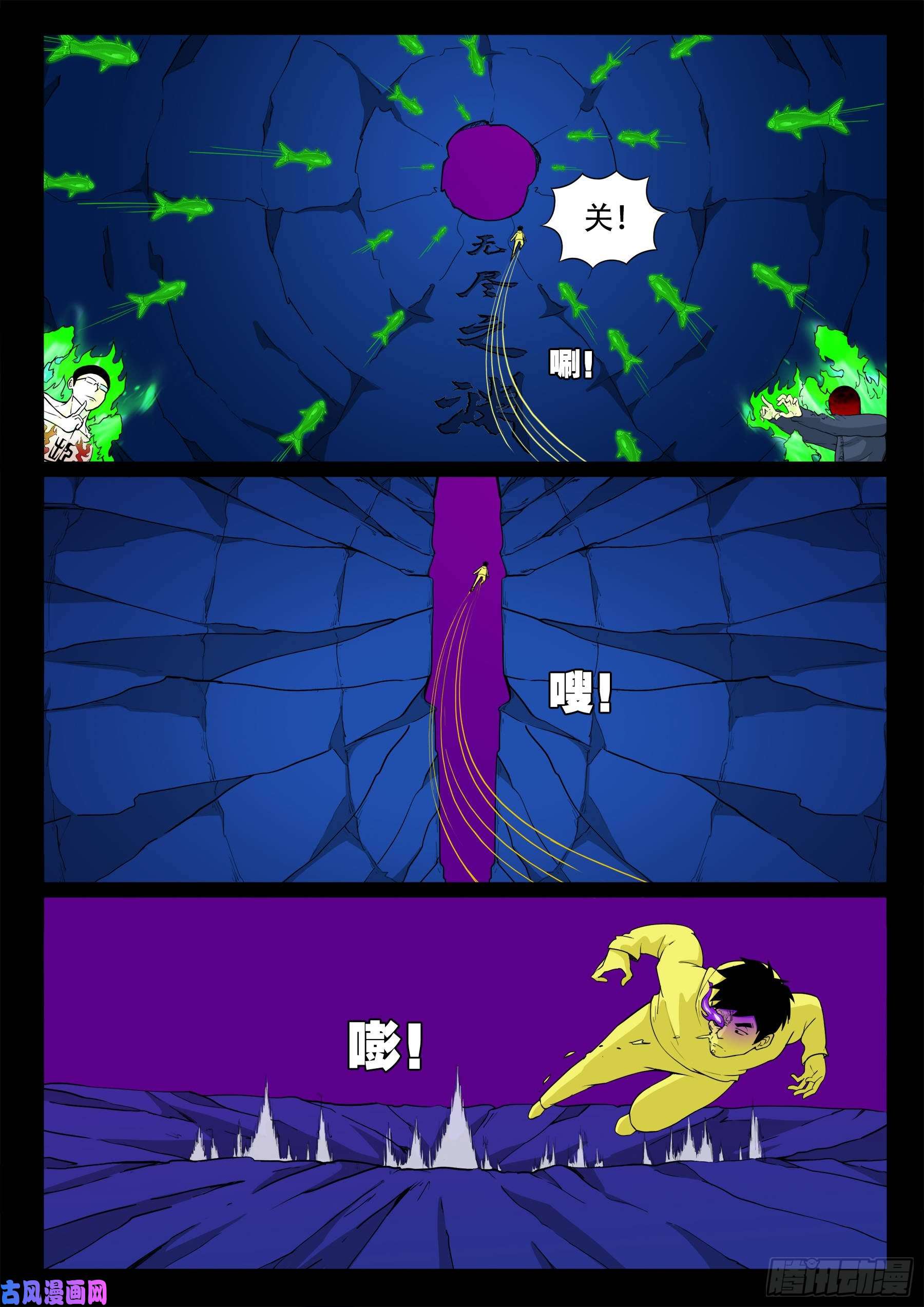 獬豸之地 049