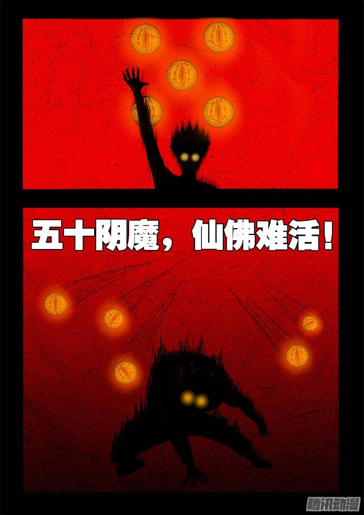 守庚神 1514