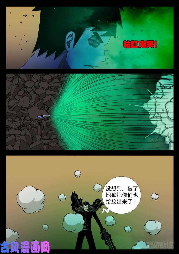 断头崖 139