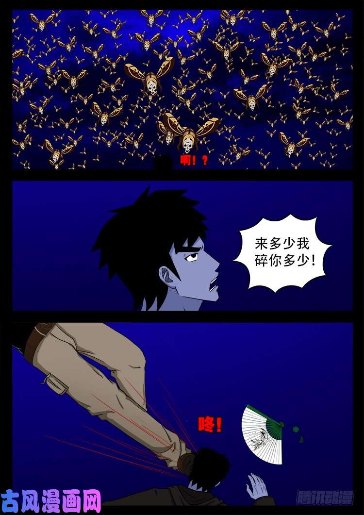 撞邪森林 0417