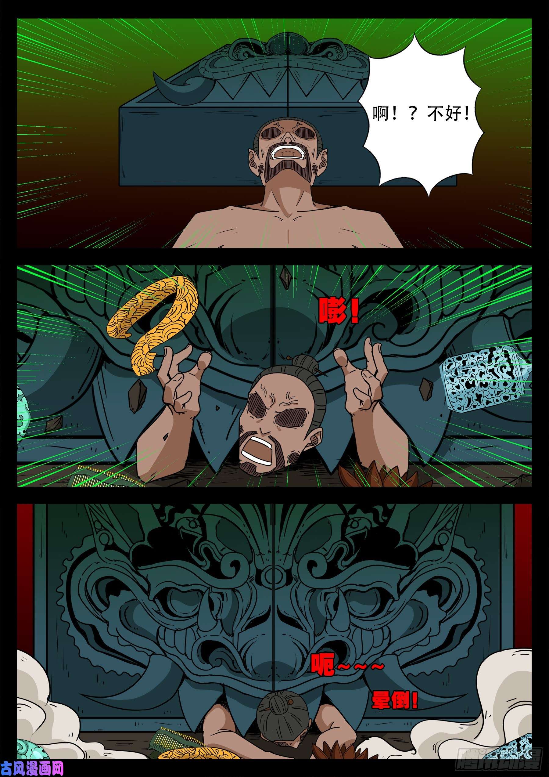 化轮话 017