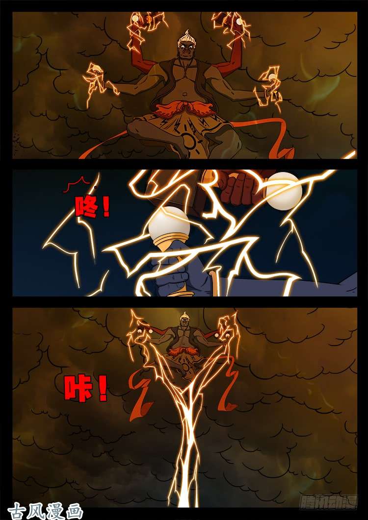 阴阳大话炉 0818