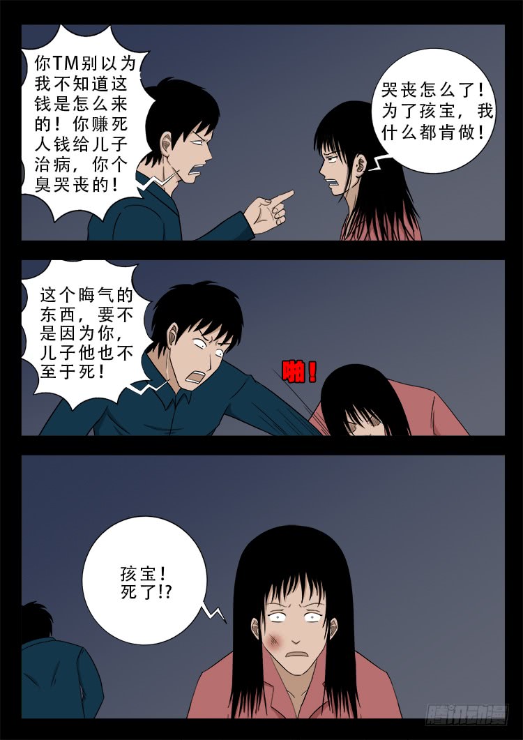 哭丧女 0113