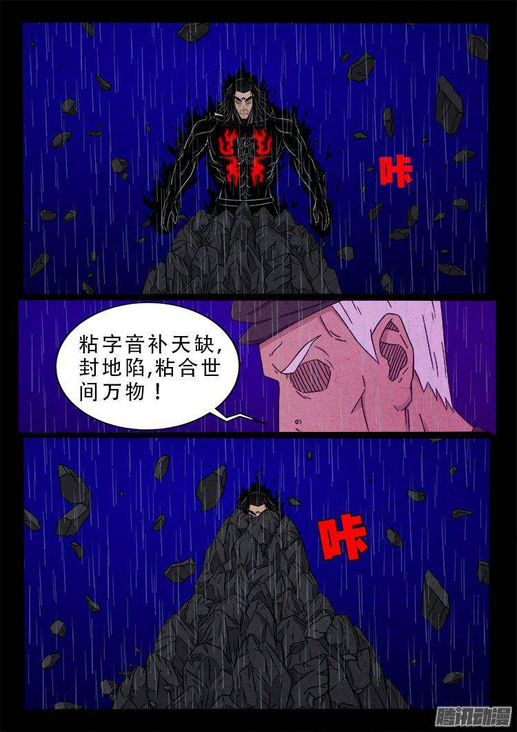 天尸变 1311