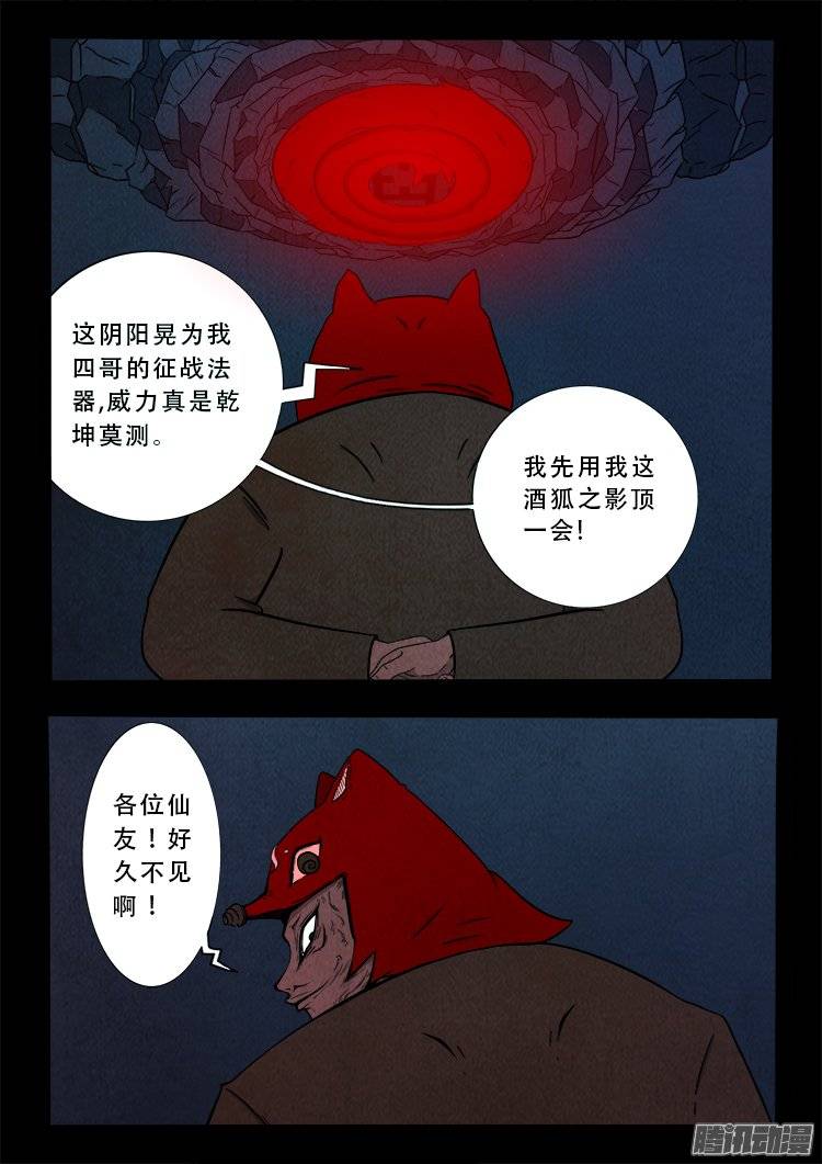 鹦鹉大厦 3116