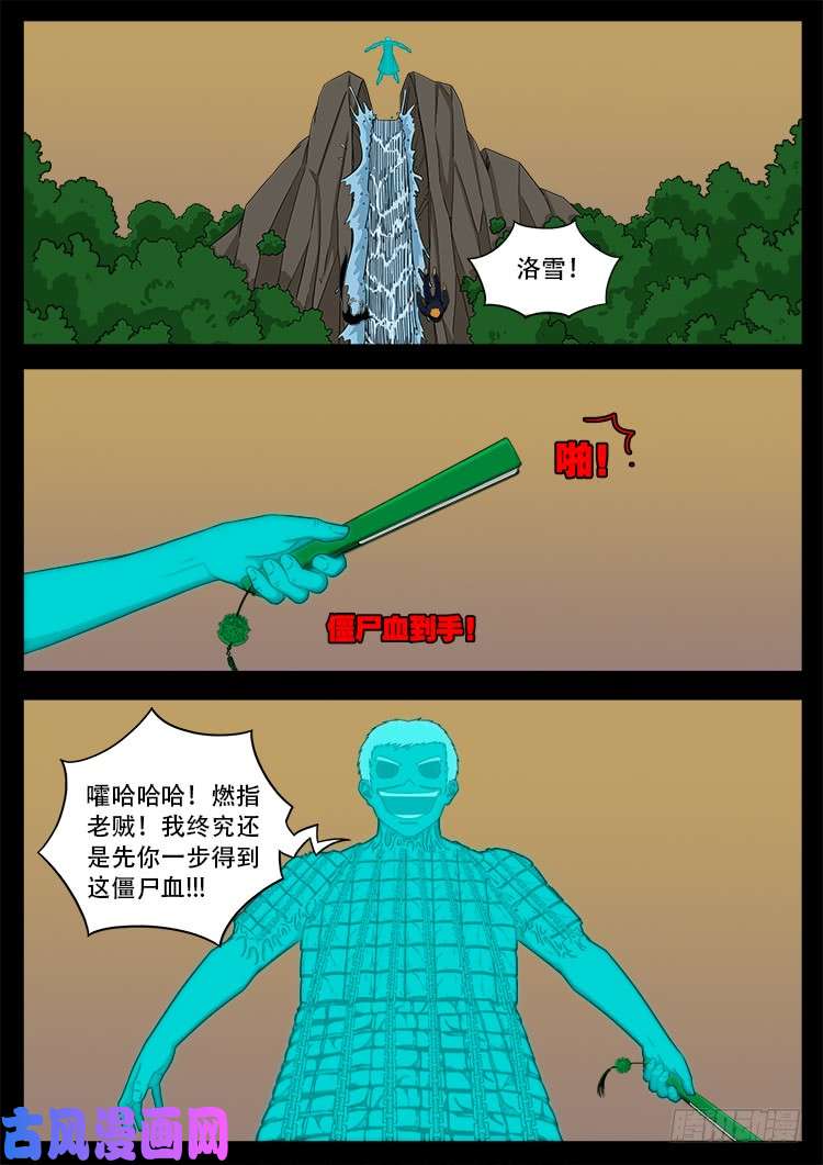 断头崖 113