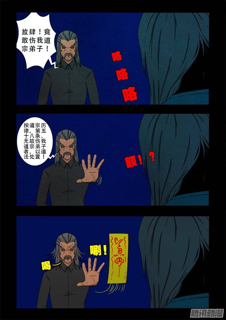鹦鹉大厦 064