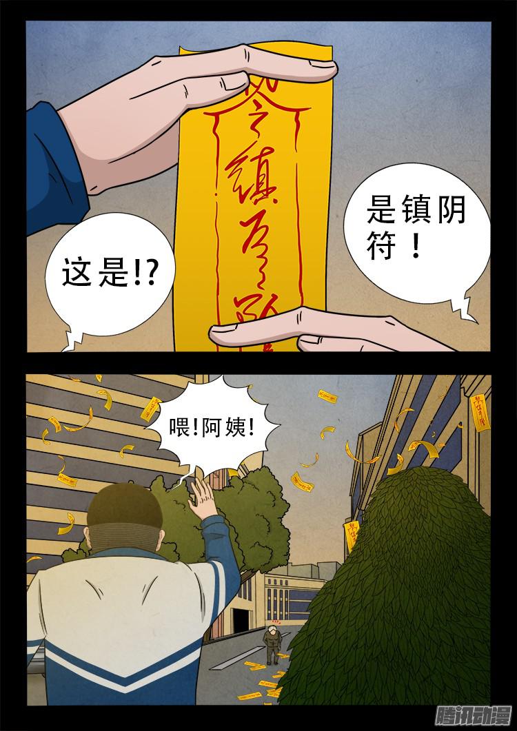 鬼疟疾 016