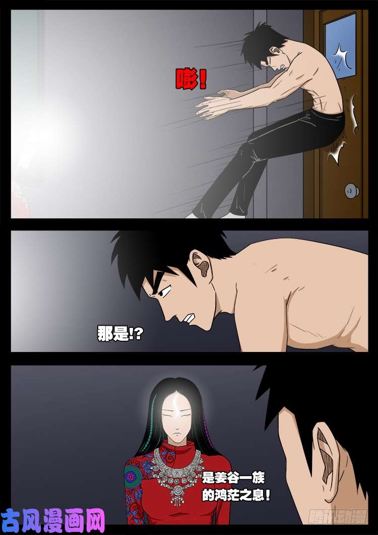 落花洞女 019
