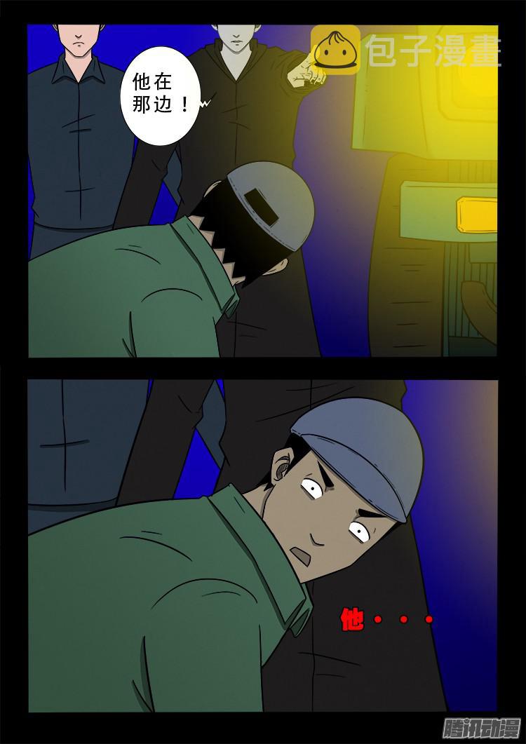 鬼疟疾 0219