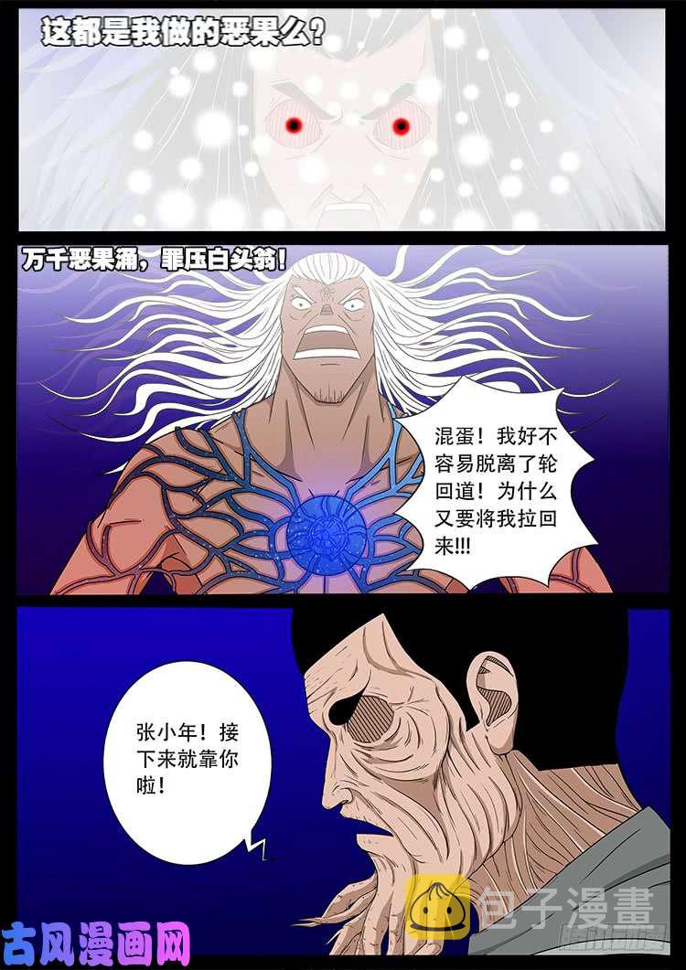 天宫宝藏 0512