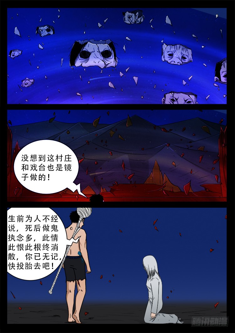 哭丧女 038