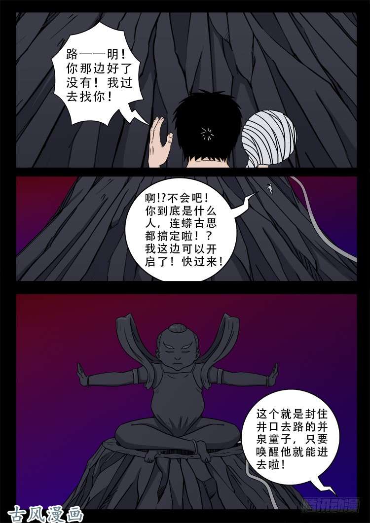 哭丧女 1111