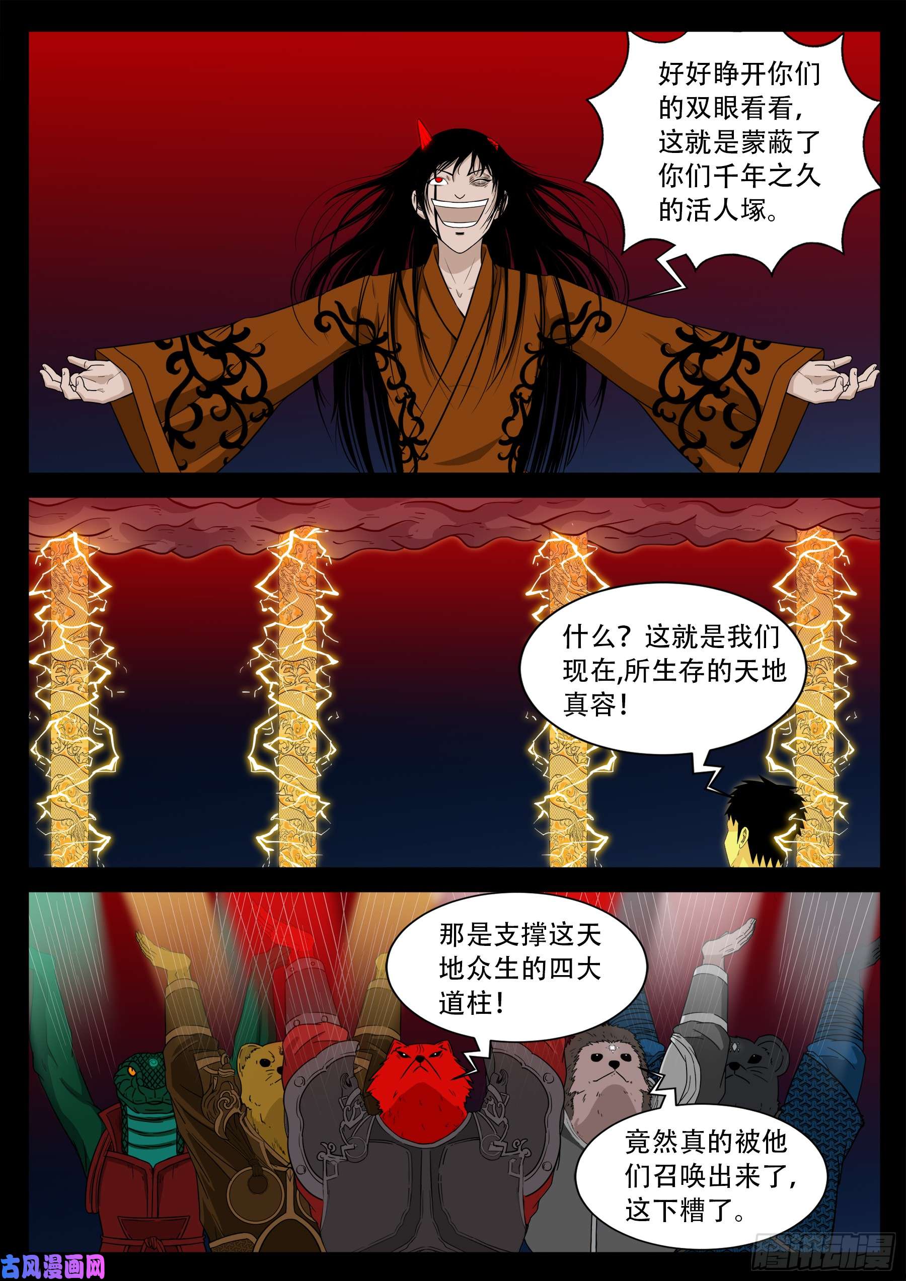 伏羲角 0210