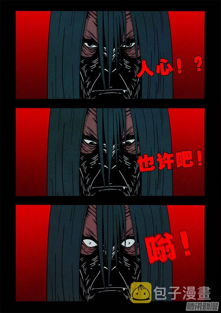 鹦鹉大厦 122