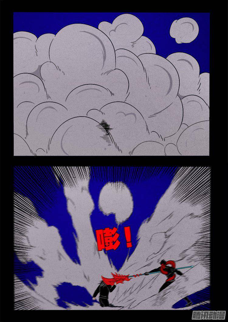 天尸变 0917