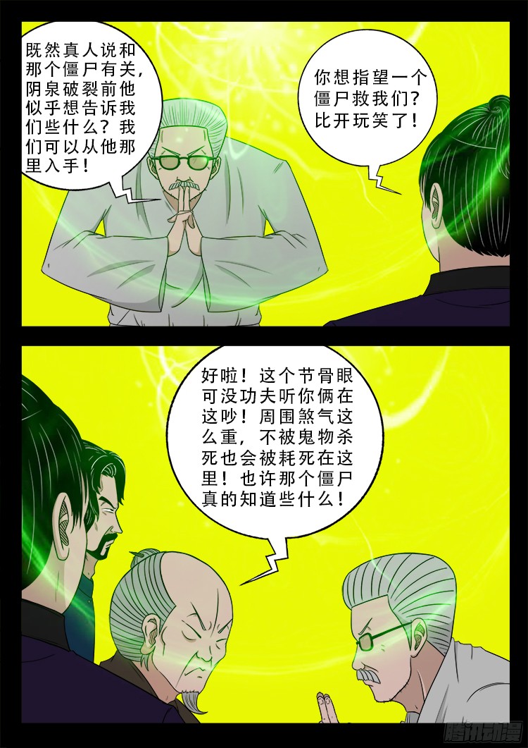 人舌药 0118