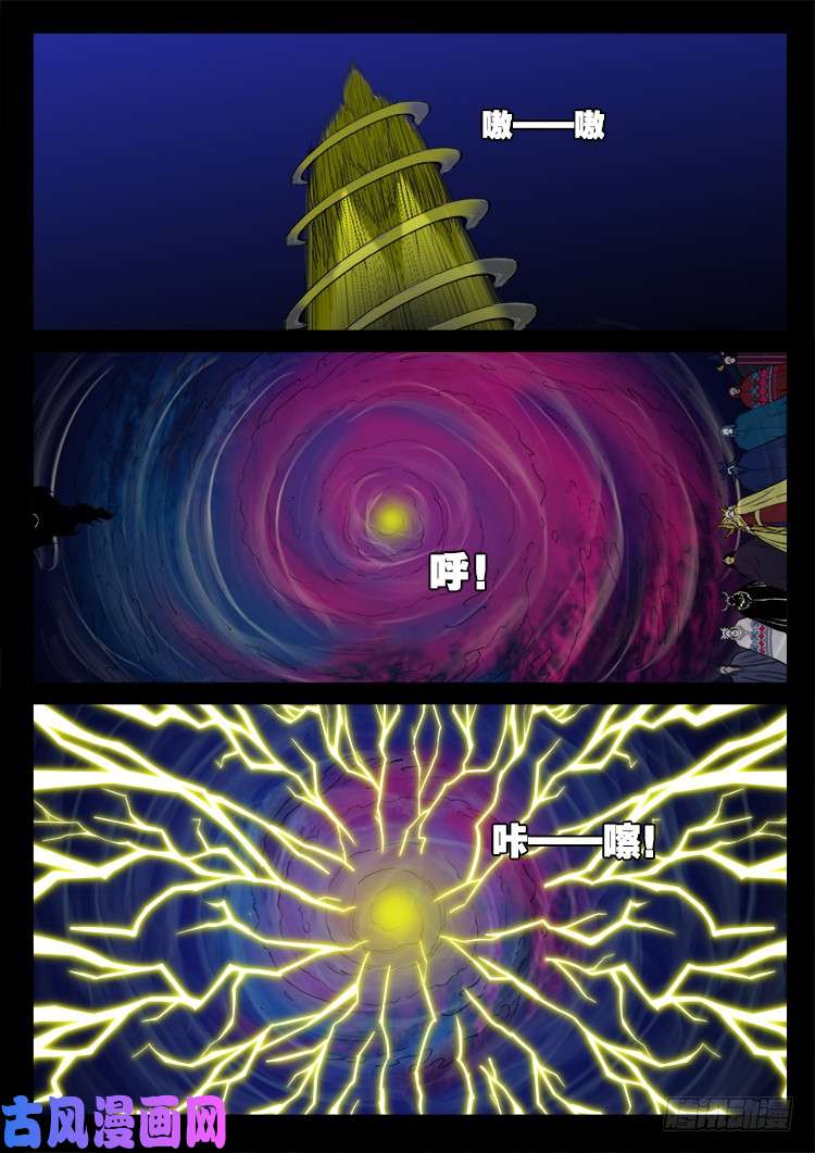 封神台 053