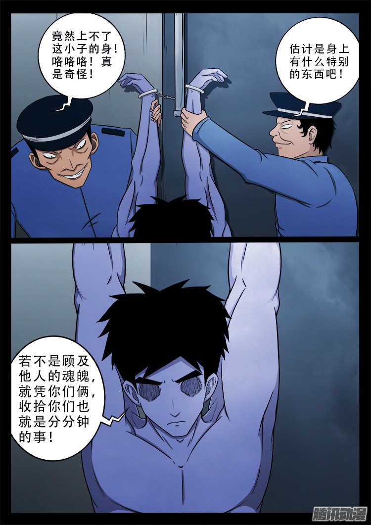 魂丢七月半 062