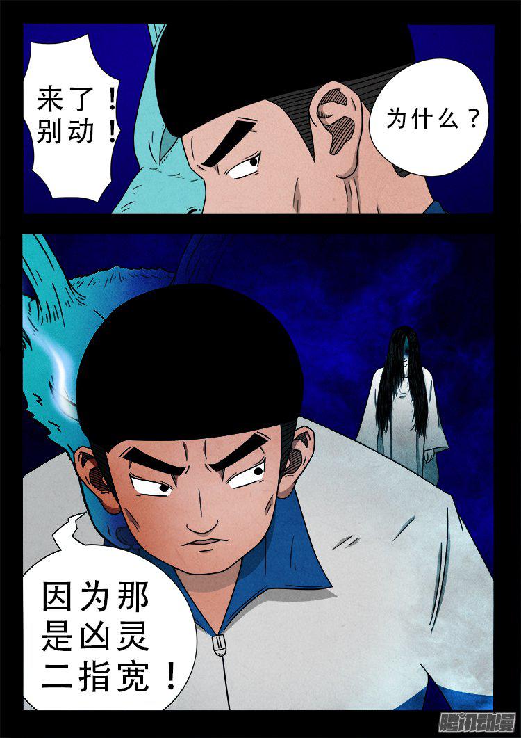 天尸变 2017