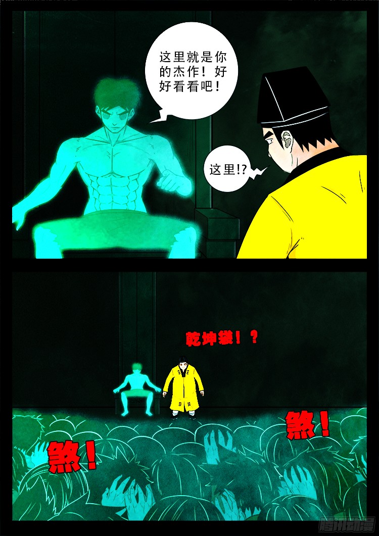 魂丢七月半 2115