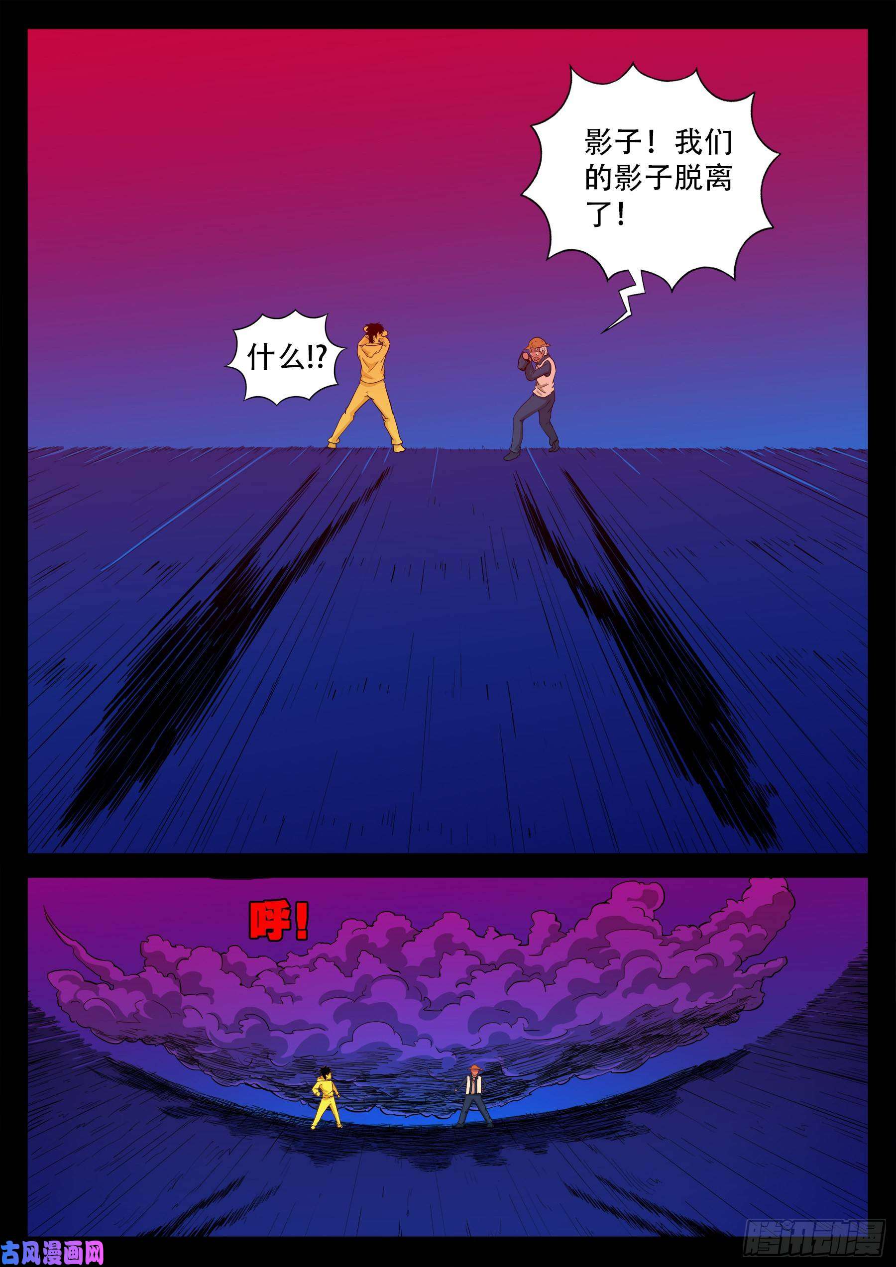 獬豸之地 0415