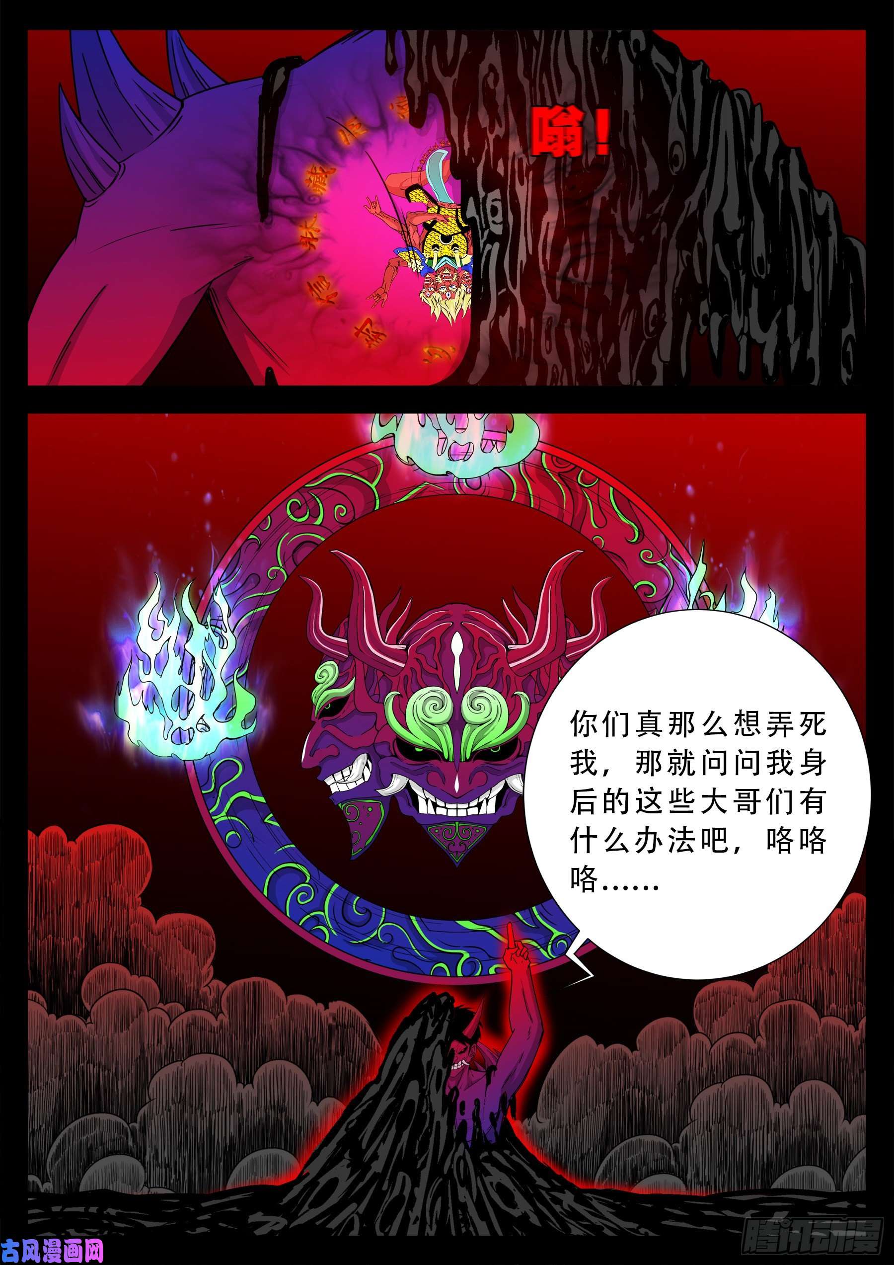五绝阵 054