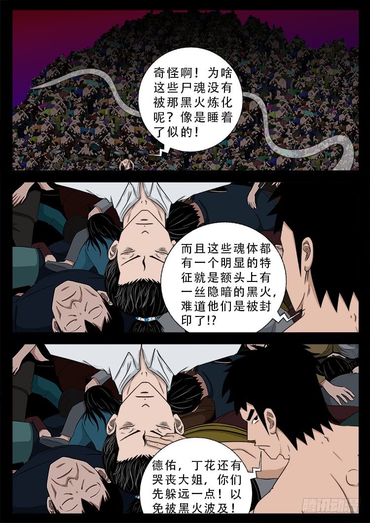 哭丧女 0410