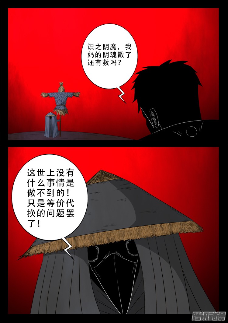 魂丢七月半 1311