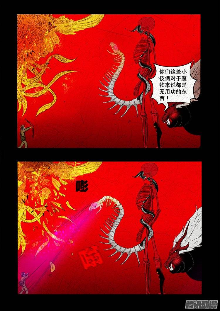 守庚神 178