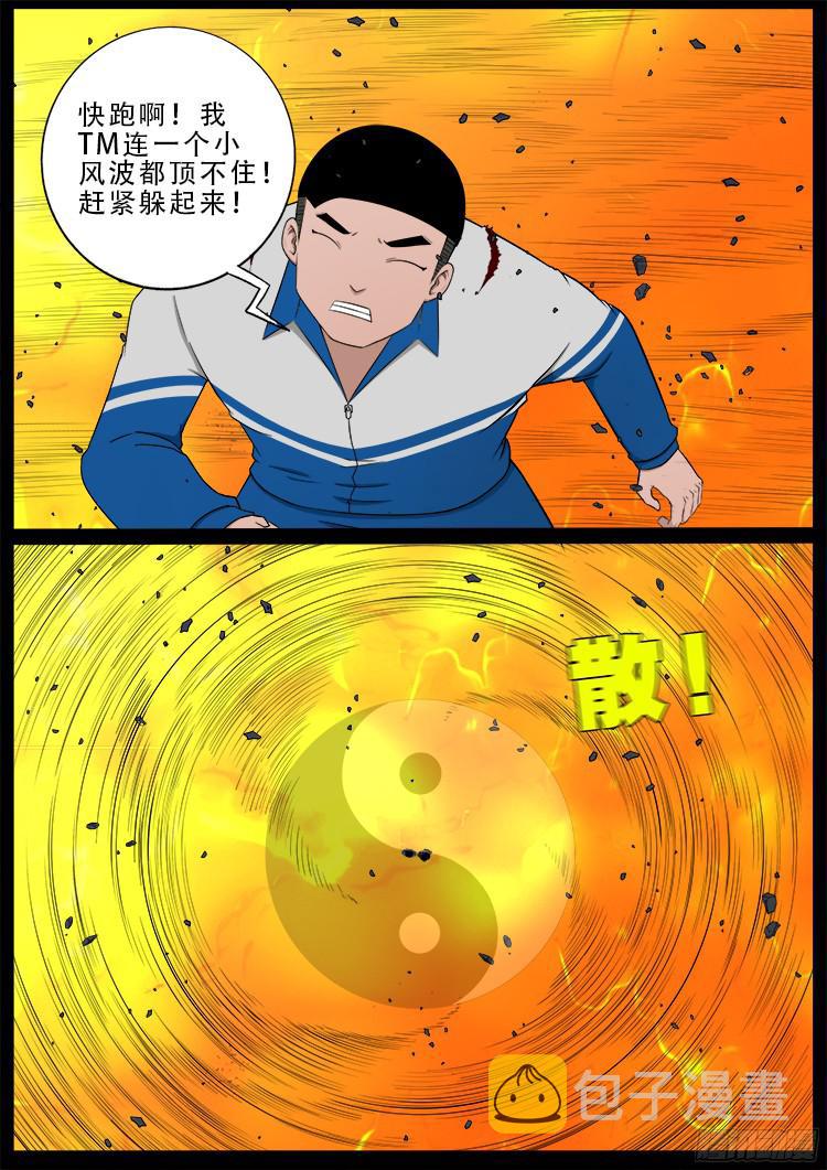四方五道十八云 057