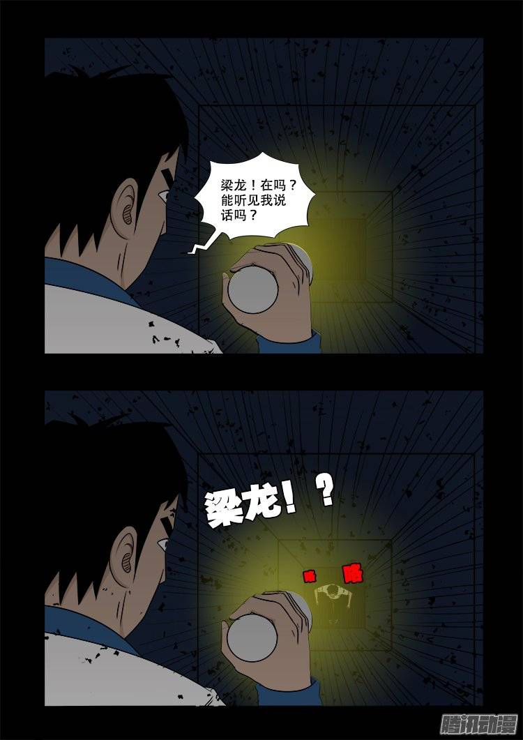 鬼抬人 036