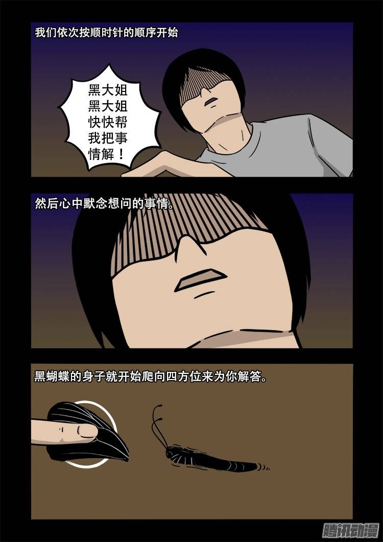 守庚神 036