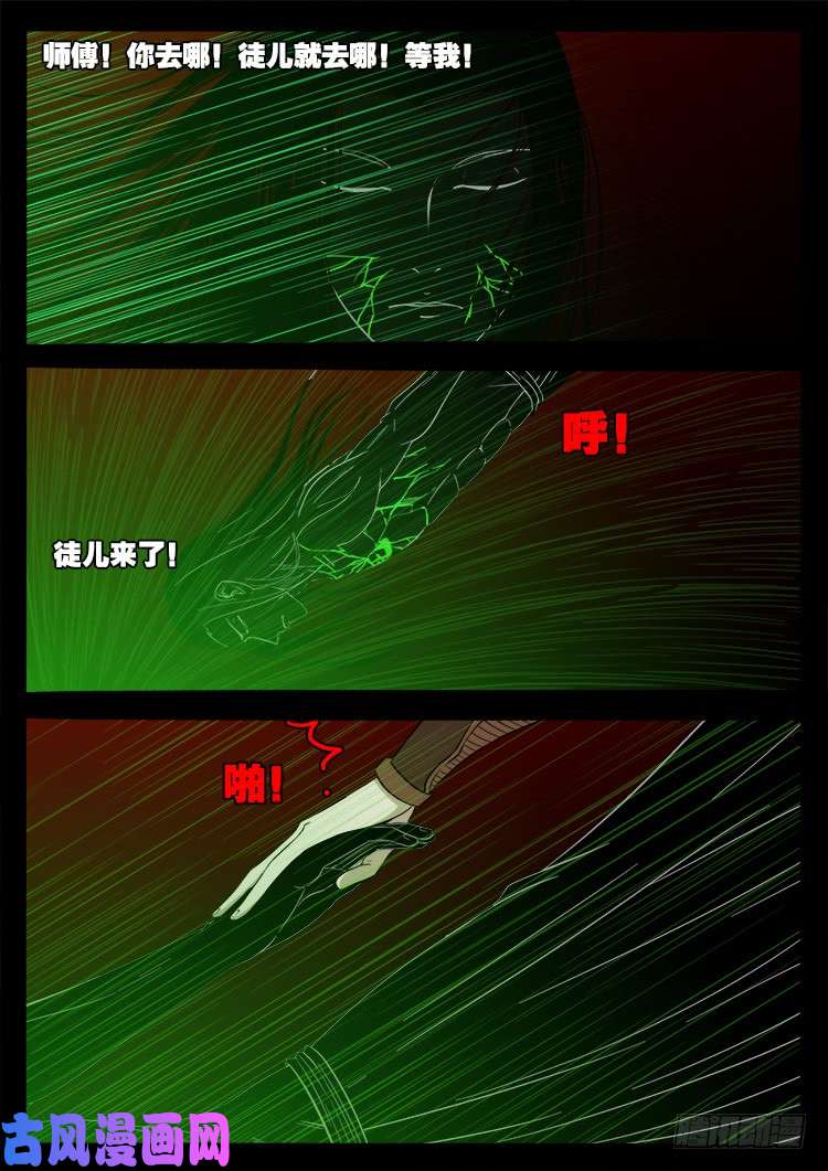 十八阴 0414