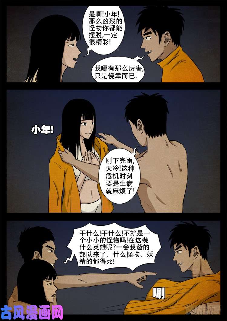 螺生宝卷 0812