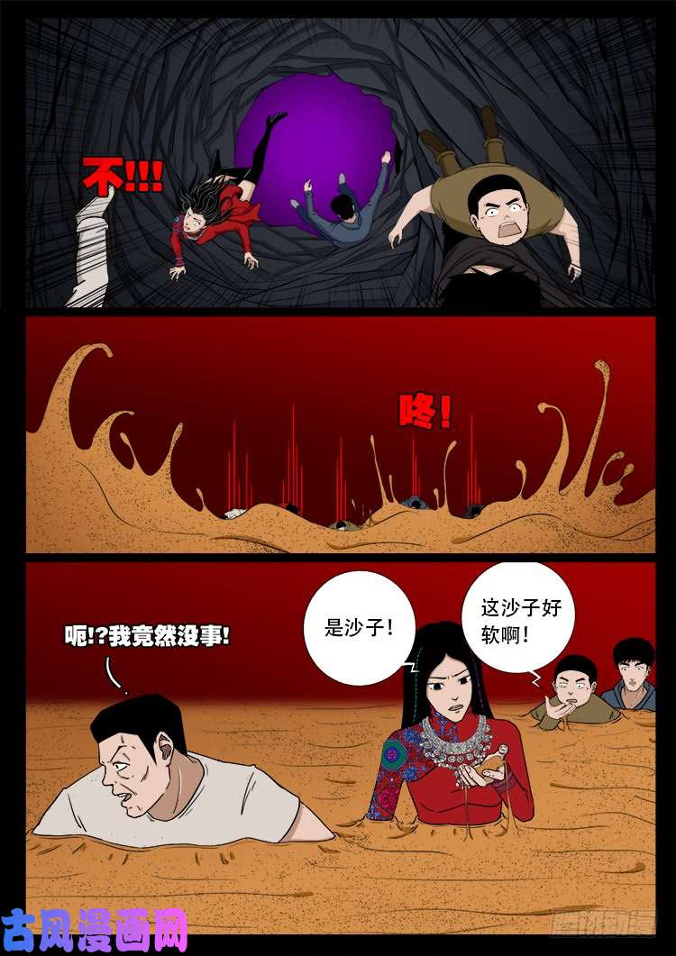 天宫宝藏 029