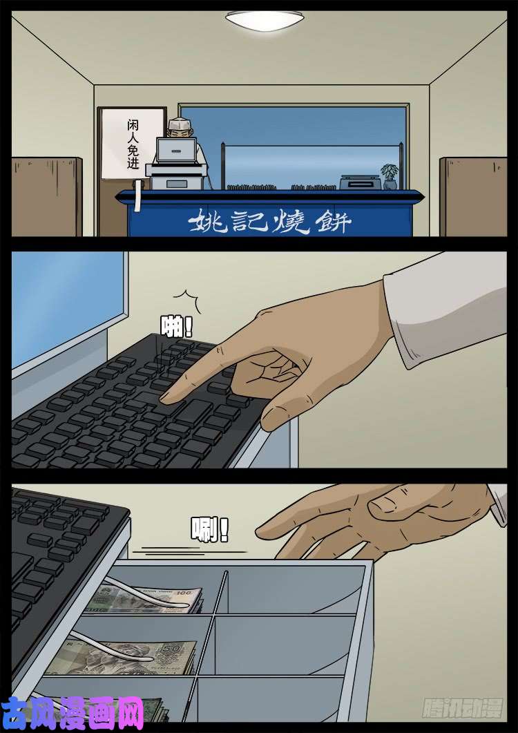 墓生儿 016