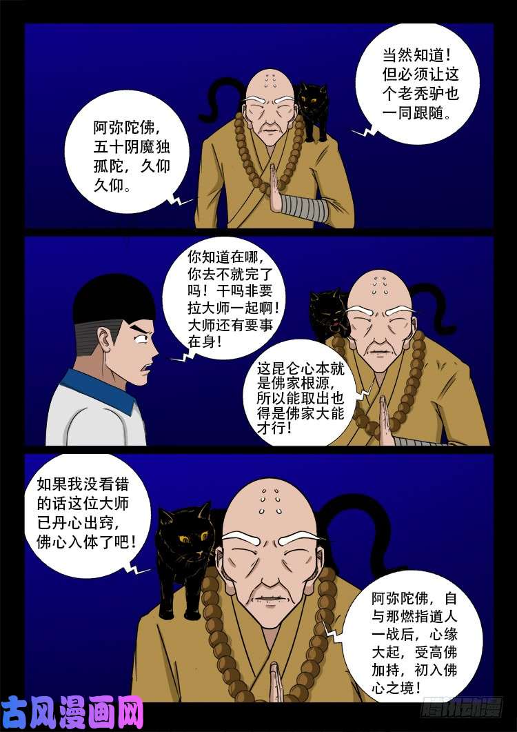 轮话窟 1215