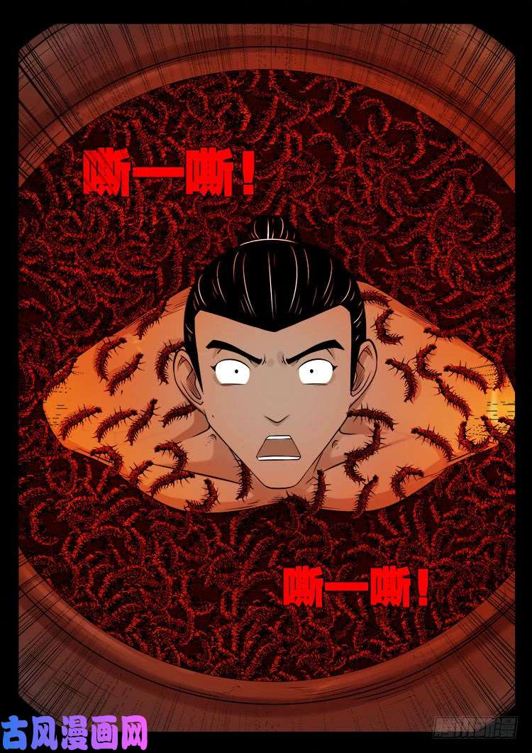 藏魂坛 025