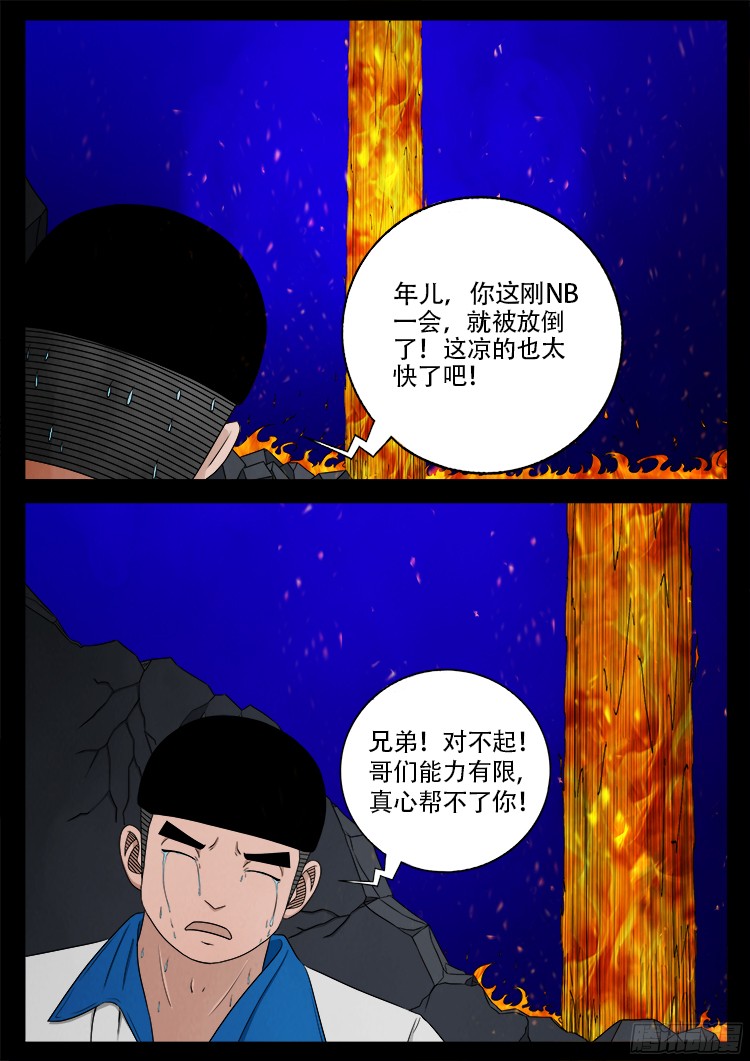 四方五道十八云 0717