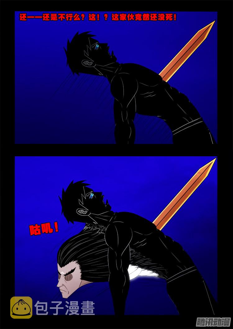 鬼疟疾 216