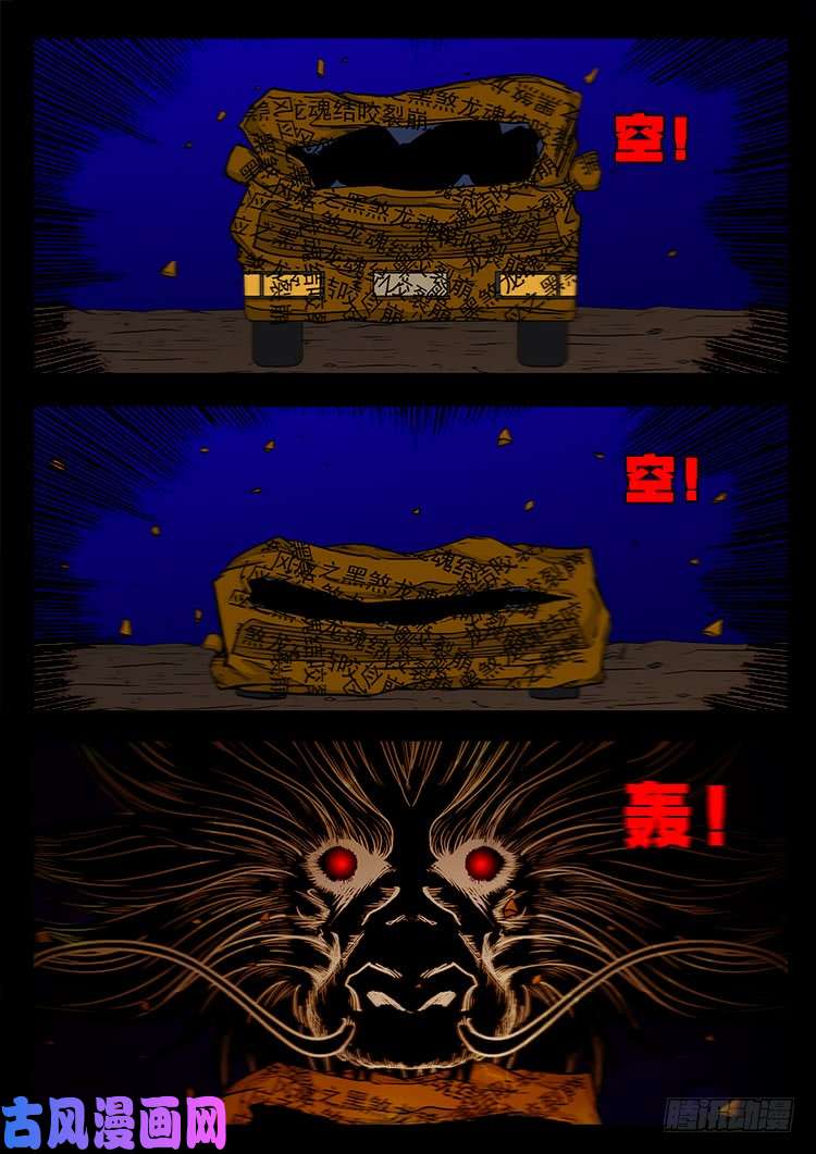 阴阳大话炉 1618