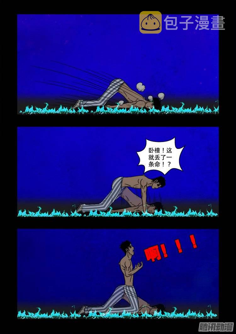 守庚神 1110