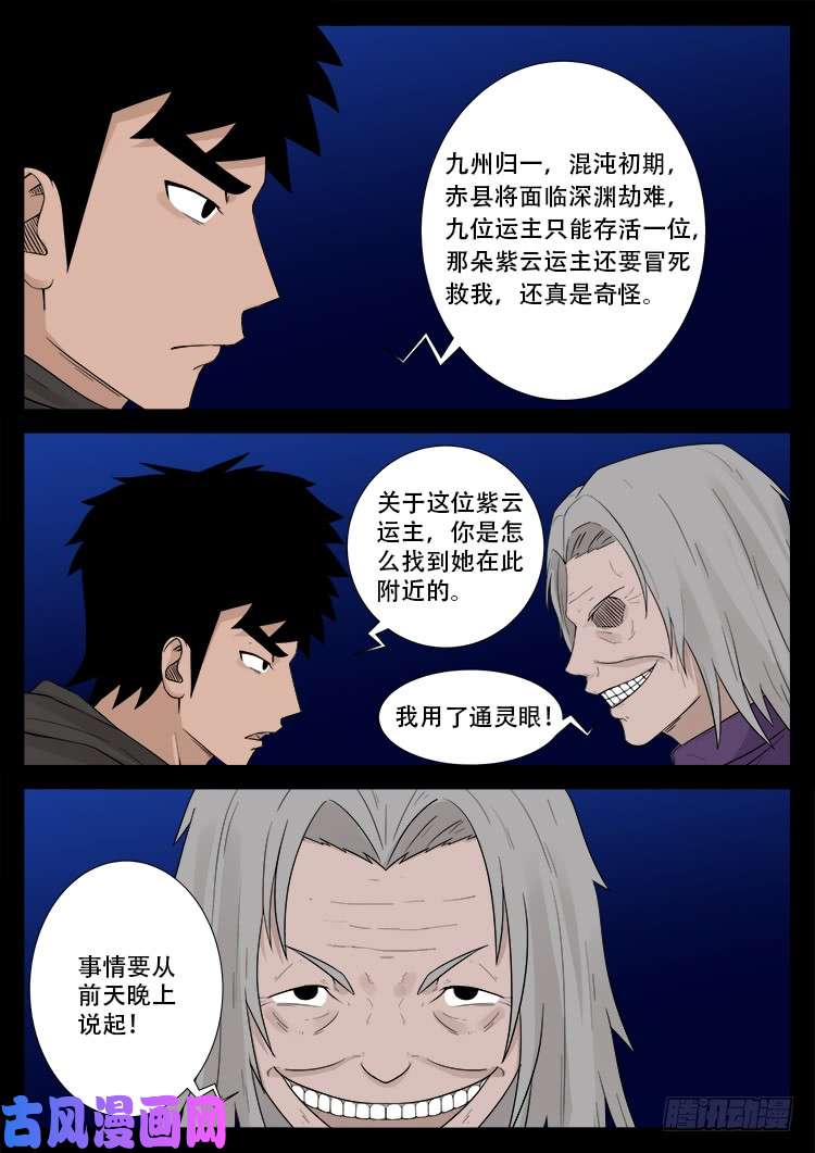 墓生儿 014