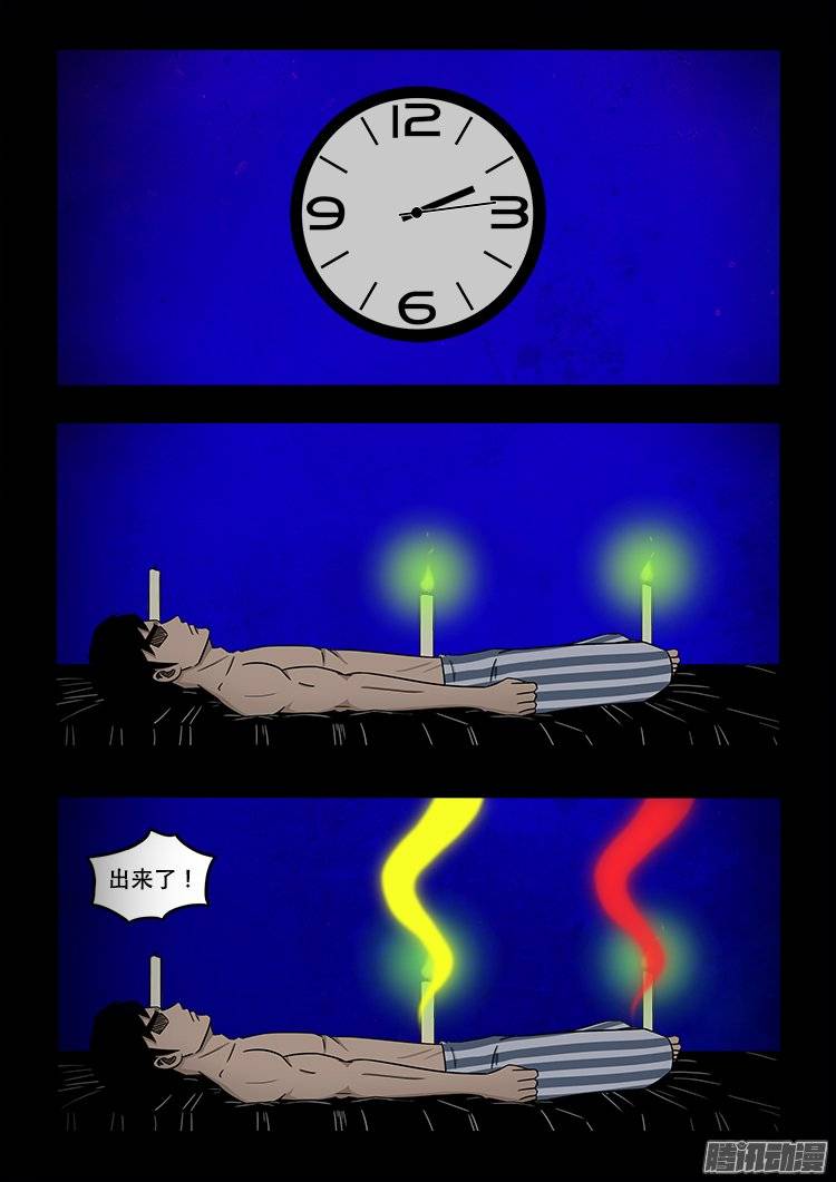 守庚神 087