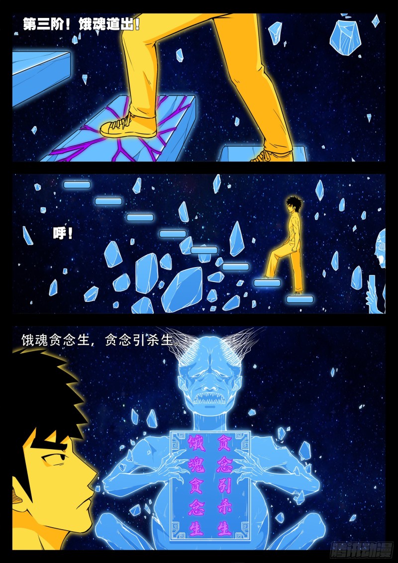 化轮回 035