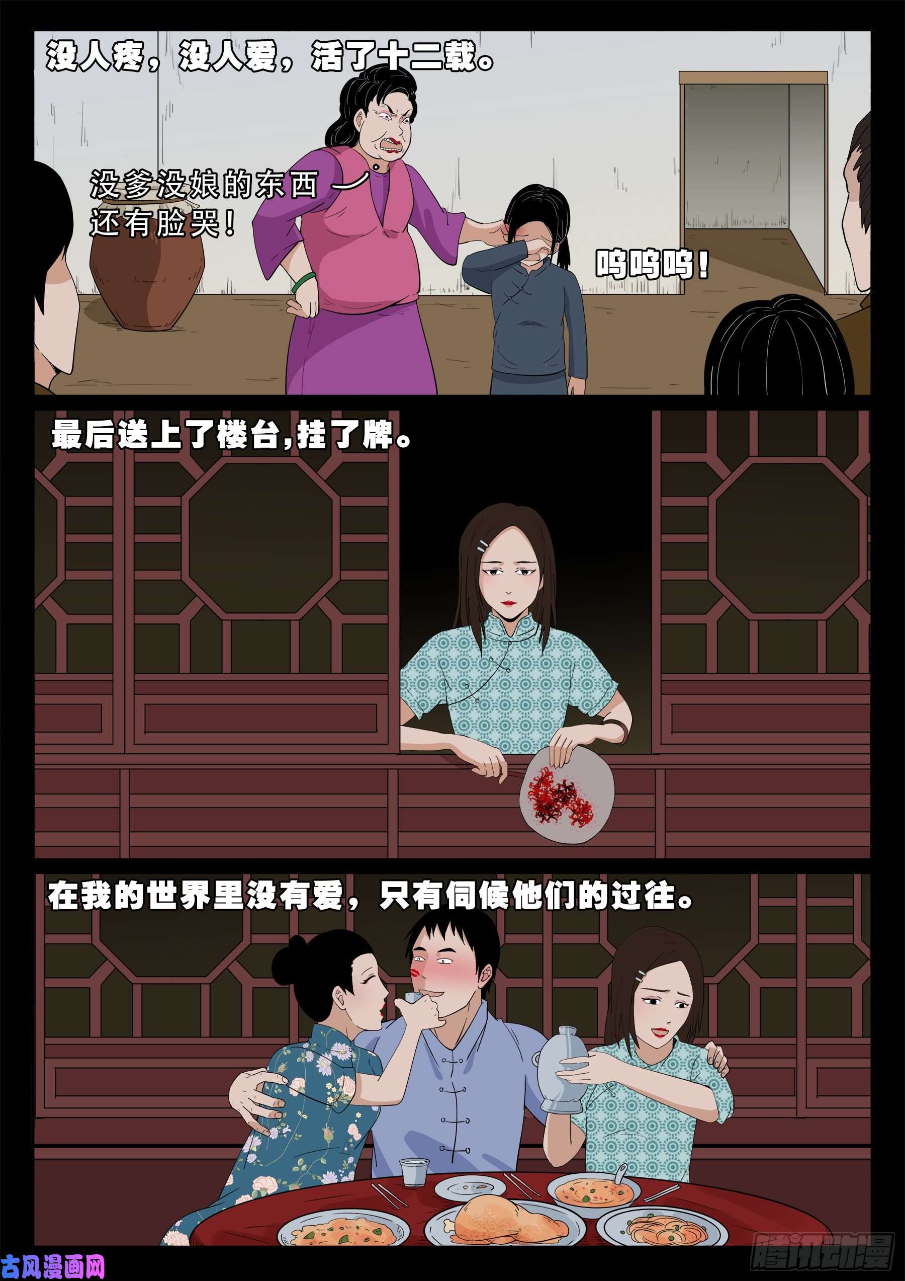 老寡庙 027