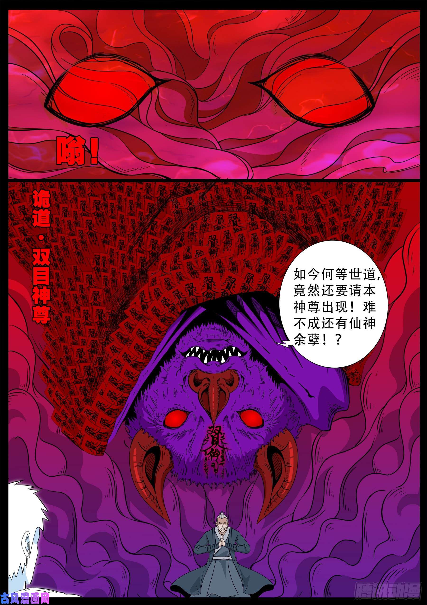 化轮话 047