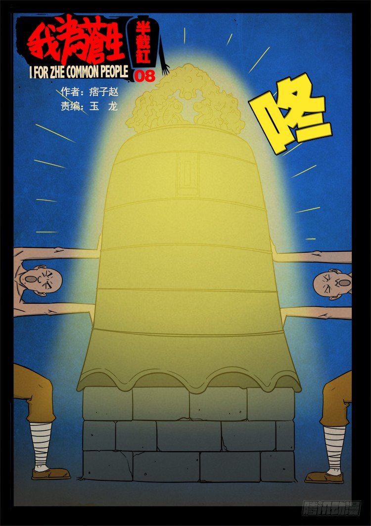 半截缸 080