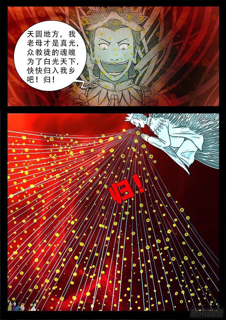 人舌药 0814